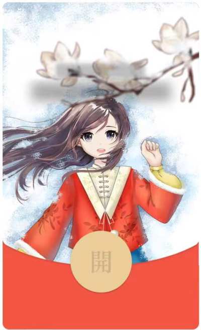 红包_冬天女孩_高端动态封面【购买表情包赠送红包封面】.png